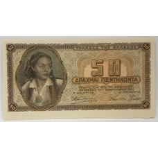 GREECE 1943 . FIFTY 50 DRACHMAI . SPECIMEN BANKNOTE